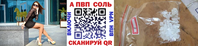 где купить наркоту  Починок  blacksprut сайт  Alpha-PVP СК 