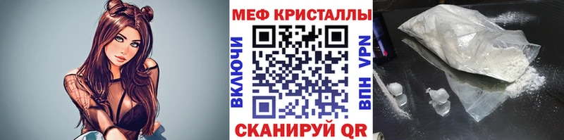 Мефедрон mephedrone  купить наркоту  Починок 