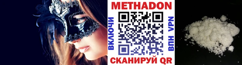 Метадон мёд  Починок 